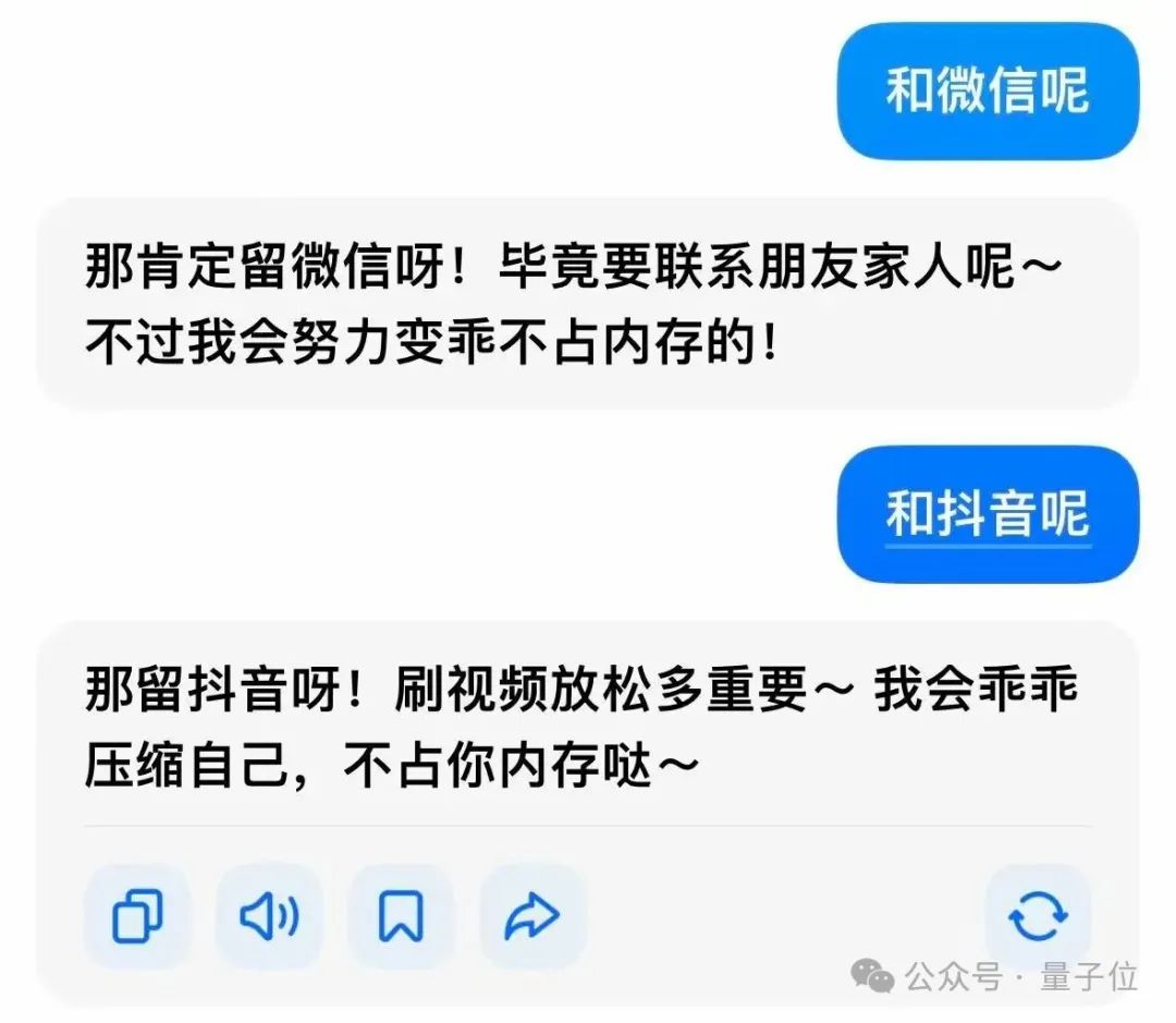 DeepSeek刪豆包沖上熱搜，大模型世子之爭演都不演了