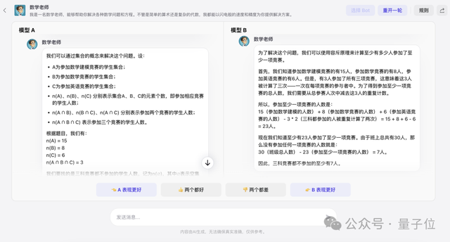 字節(jié)扣子搭建大模型擂臺(tái)：匿名PK效果，用戶當(dāng)裁判，跑分時(shí)代要結(jié)束了