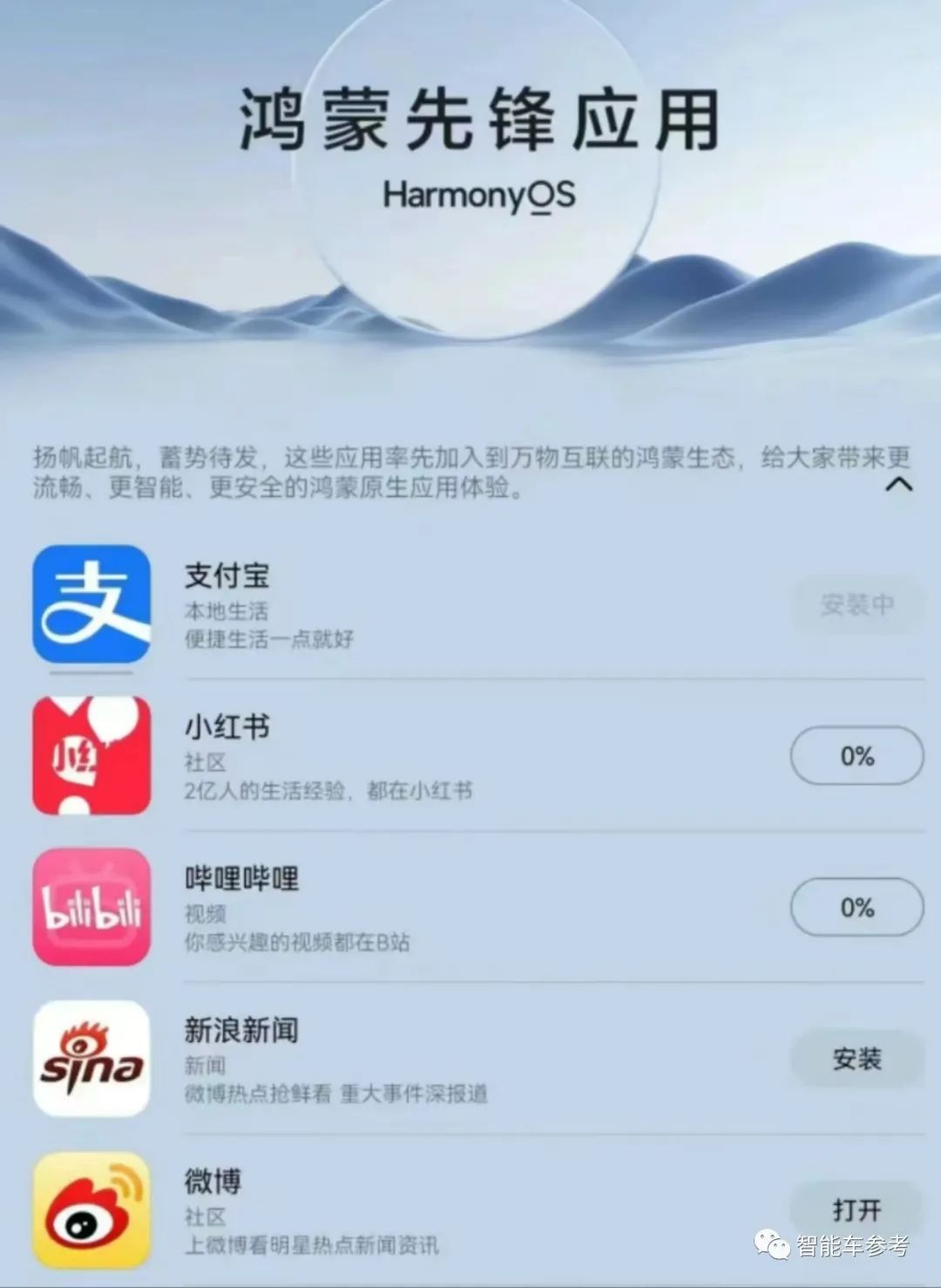 余承東超燃開年信：手機(jī)戰(zhàn)略反攻，智選車逆風(fēng)翻盤！