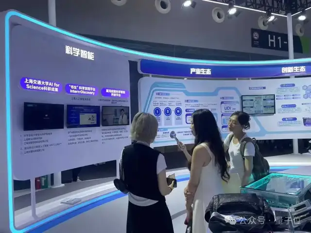 我在WAIC上看到的十大趨勢(shì)