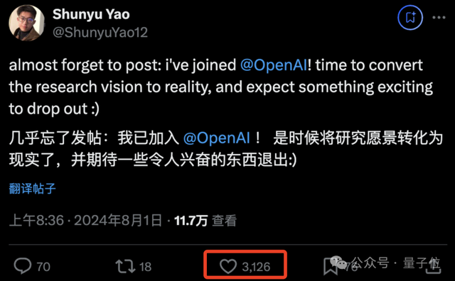 OpenAI喜提姚班學霸姚順雨：思維樹作者，普林斯頓博士，還是個Rapper