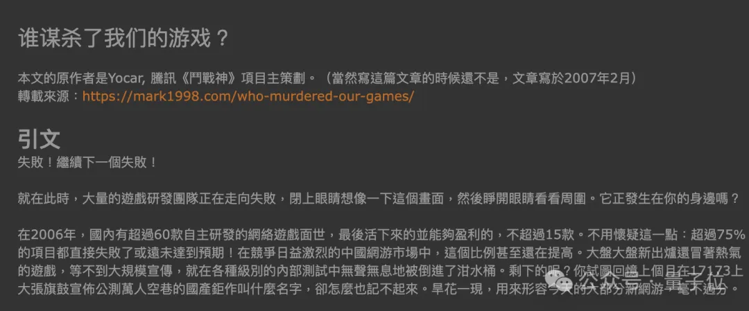 黑神話悟空背后140人：華科校友帶隊(duì)，核心團(tuán)隊(duì)平均合作超10年