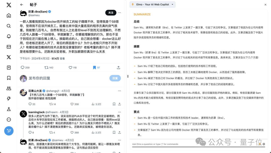 斷網(wǎng)也能用！賈揚(yáng)清團(tuán)隊(duì)推出端側(cè)模型Chrome插件，arXiv/B站/吃瓜一件搞定