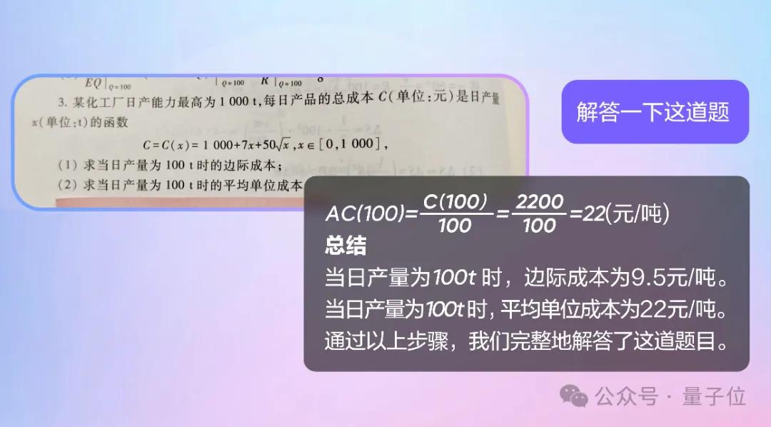 豆包可以跟你打視頻了，陪我看《甄嬛傳》還挺懂！難倒一眾AI的“看時鐘”也沒難倒它