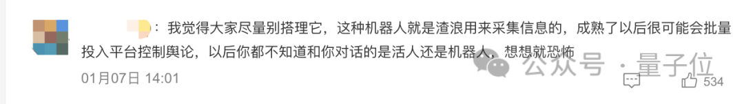 微博出現(xiàn)大批AI機器人受害者