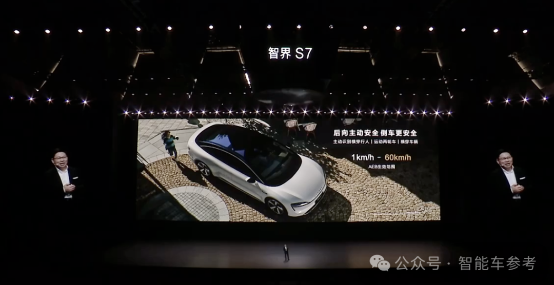 華為視覺(jué)智駕首發(fā)，智界S7煥新，奇瑞董事長(zhǎng)直呼：amazing！