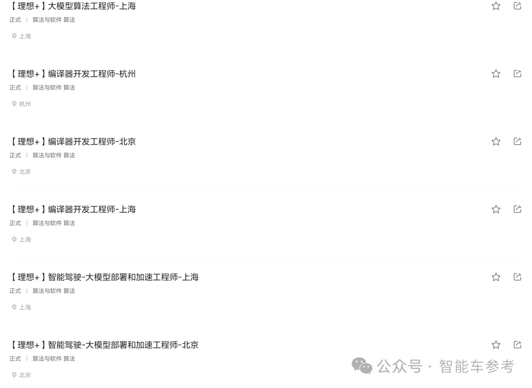 理想轉(zhuǎn)型AI第一步：理想同學(xué)APP能幫奶爸輔導(dǎo)作業(yè)了