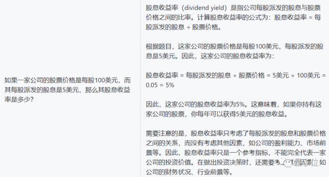 首個(gè)開源中文金融大模型來了！解釋授信額度、計(jì)算收益率、決策參考樣樣通，來自度小滿｜附下載