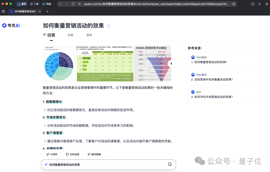 Windows、Mac只是裝了個夸克，整個電腦都AI了！