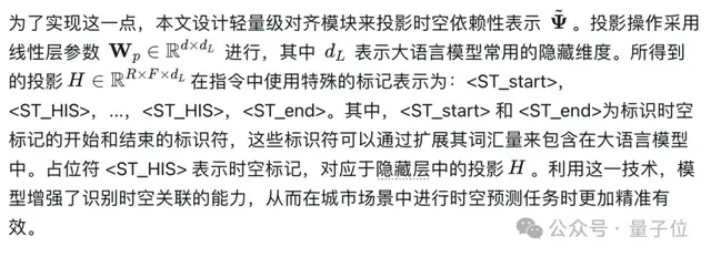 首個(gè)智慧城市大模型UrbanGPT，全面開(kāi)源開(kāi)放｜港大&百度