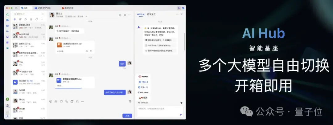 金山辦公姚冬：AI讓辦公不再孤立，LUI是下一代交互 | 中國AIGC產(chǎn)業(yè)峰會