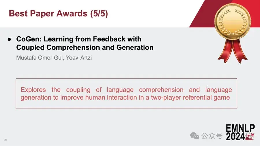 多個(gè)中國團(tuán)隊(duì)斬獲EMNLP'24最佳論文！UCLA華人學(xué)者中三篇杰出論文，明年頂會(huì)落戶蘇州