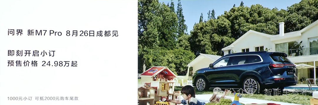 40萬！華為首款行政轎車上市，首發(fā)ADS 3.0，余承東新Slogan貫穿全場