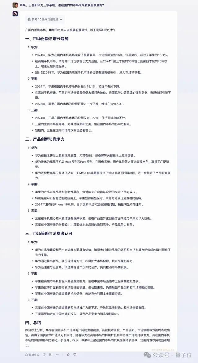只是RAG了一下，我看到了AI大模型的態(tài)度！