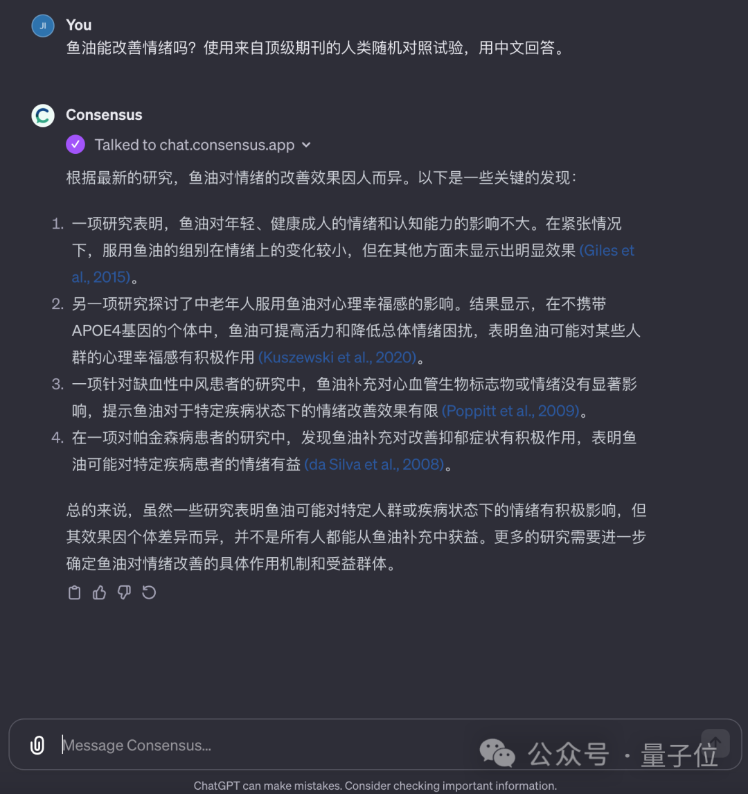 GPT Store正式上線：超300萬(wàn)個(gè)應(yīng)用可玩！網(wǎng)友：我要變富了