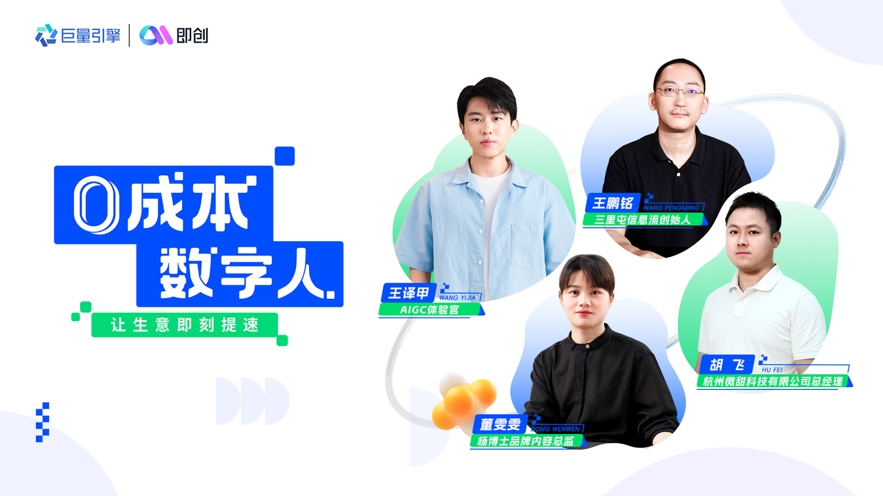 618大促前，擁有專屬數(shù)字人是種怎樣的體驗(yàn)？真·提效神器