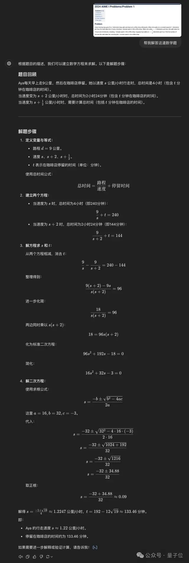 豆包升級了“眼睛”，看APP截圖就能寫代碼了！超低價讓多模態(tài)AI普惠