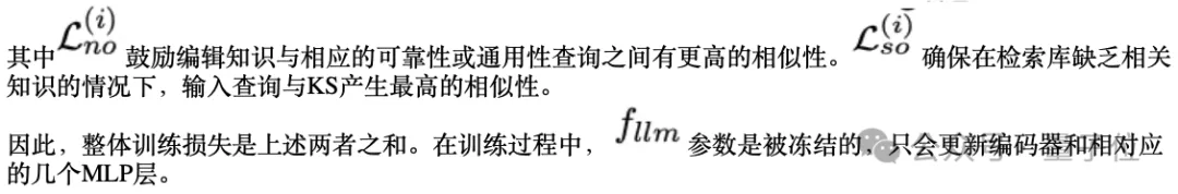 免訓(xùn)練大模型知識編輯，吸收新數(shù)據(jù)更高效｜EMNLP'24