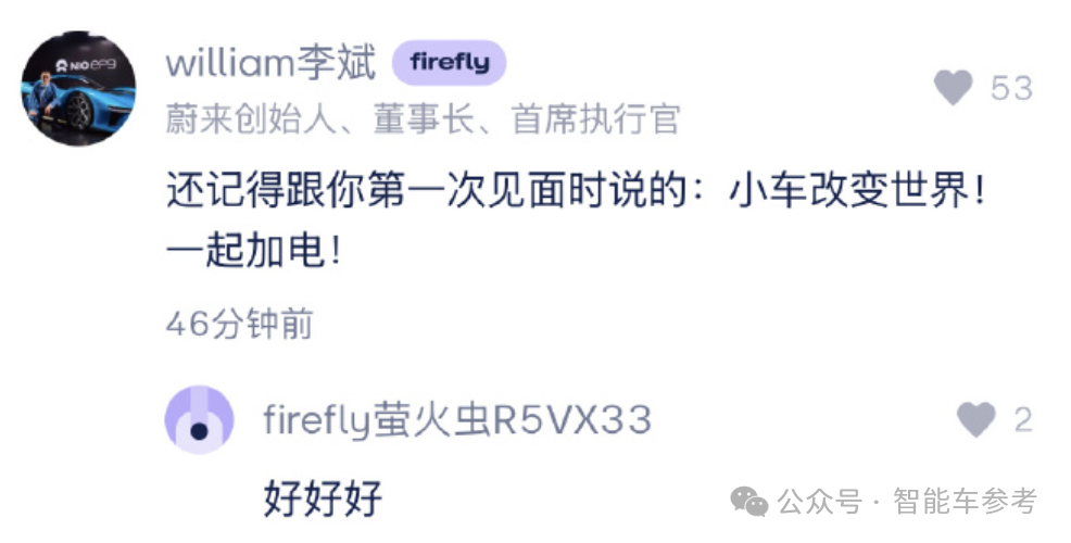 蔚來官宣上交大校友出任螢火蟲總裁！出身汽車世家，GL8研發(fā)負(fù)責(zé)人
