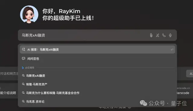 你的下一個(gè)瀏覽器，可以是豆包電腦版！
