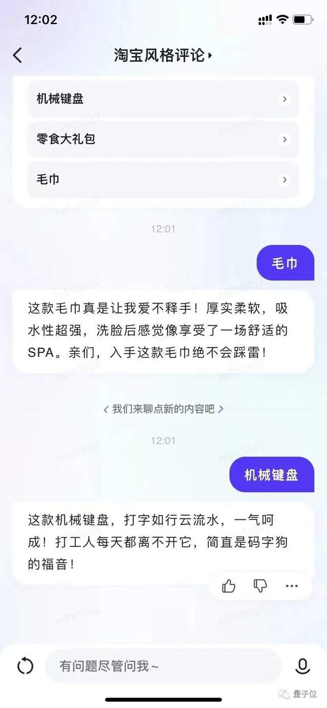 文心一言APP國區(qū)可下載！免費(fèi)體驗(yàn)120+玩法，PPT大綱Excel公式一鍵生成