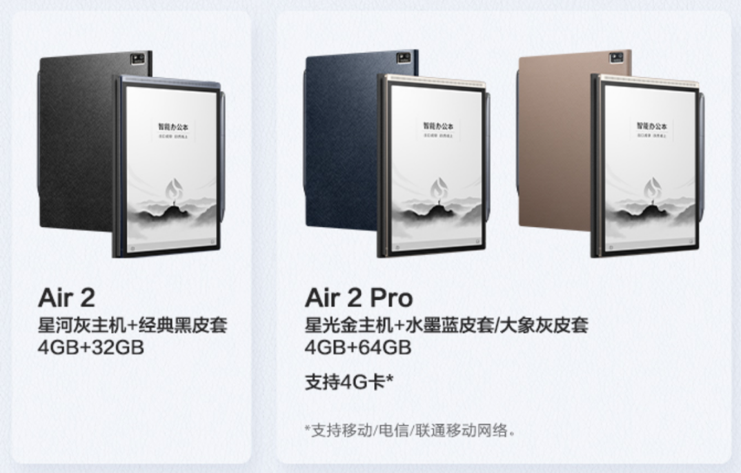 大訊飛發(fā)布智能辦公本Air 2，打造更懂你的辦公AI助手