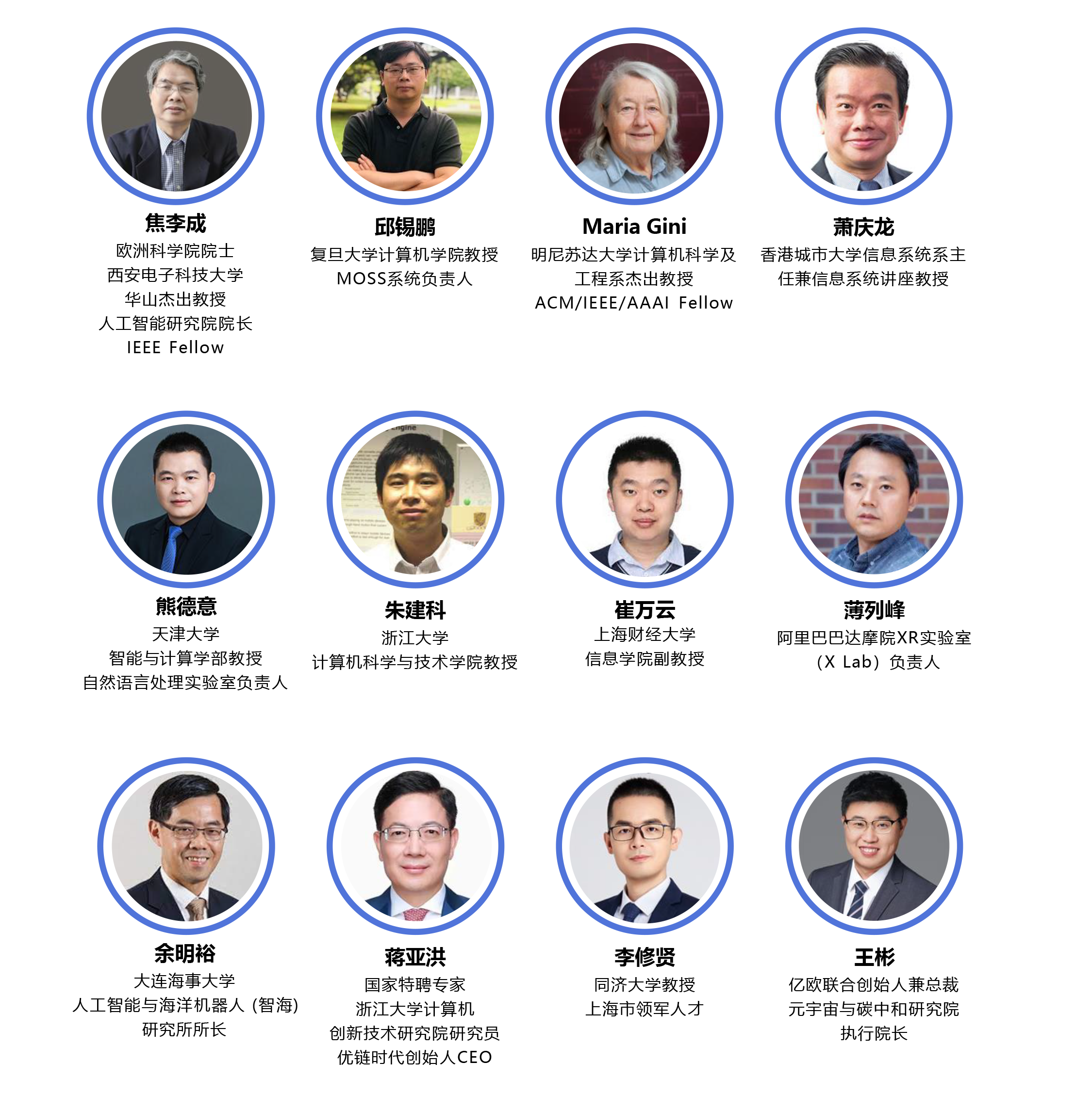 倒計(jì)時(shí)7天 | AIGC2023 首屆人工智能生成內(nèi)容國(guó)際會(huì)議與您相聚上海