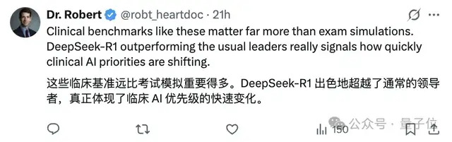 斯坦福臨床醫(yī)療AI橫評(píng)，DeepSeek把谷歌OpenAI都秒了