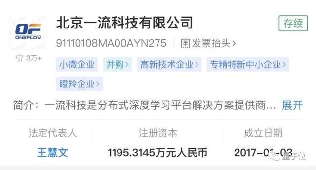 王慧文病休53天，旗下OneFlow團(tuán)隊重新創(chuàng)業(yè)