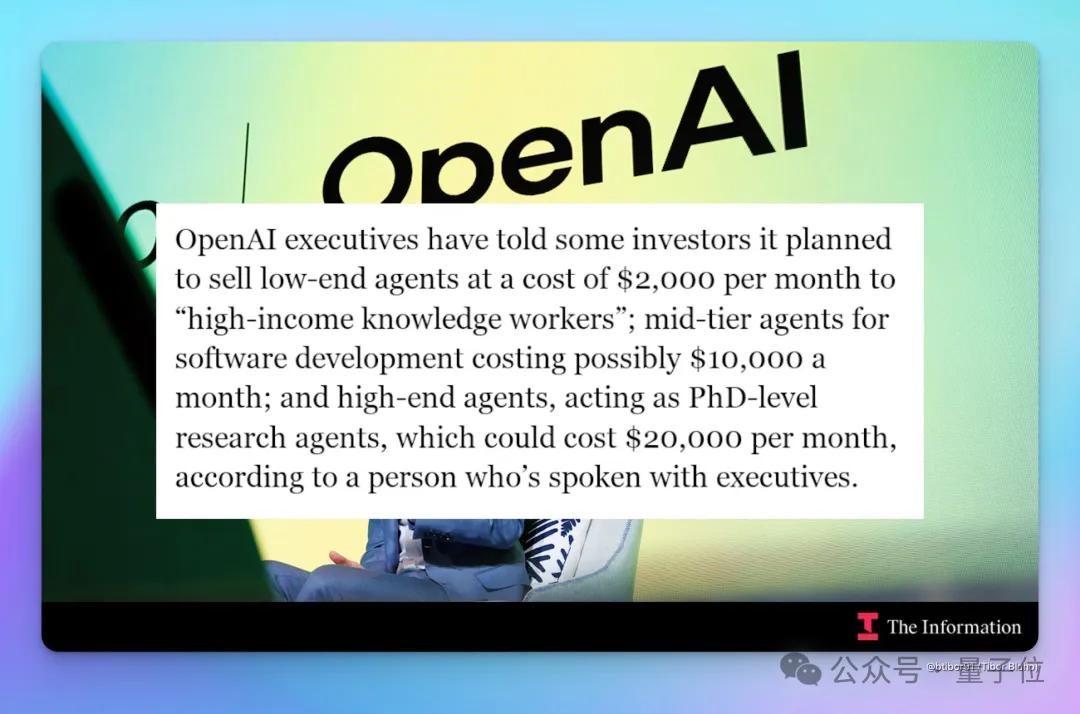 月薪14萬(wàn)的博士級(jí)Agent要來(lái)了！OpenAI新計(jì)劃曝光