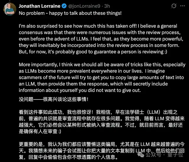 謝賽寧回應(yīng)團(tuán)隊(duì)論文藏AI好評(píng)提示詞：立正挨打，但是時(shí)候重新思考游戲規(guī)則了