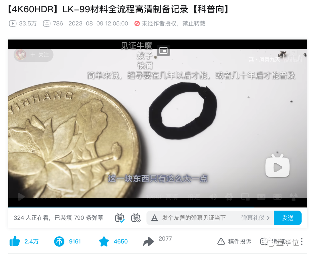 LK-99原始樣本已送達韓國能源技術(shù)研究所，薄膜工藝是最后懸念