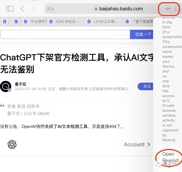 「人生搜索引擎」登陸iPhone，黑鏡成真了