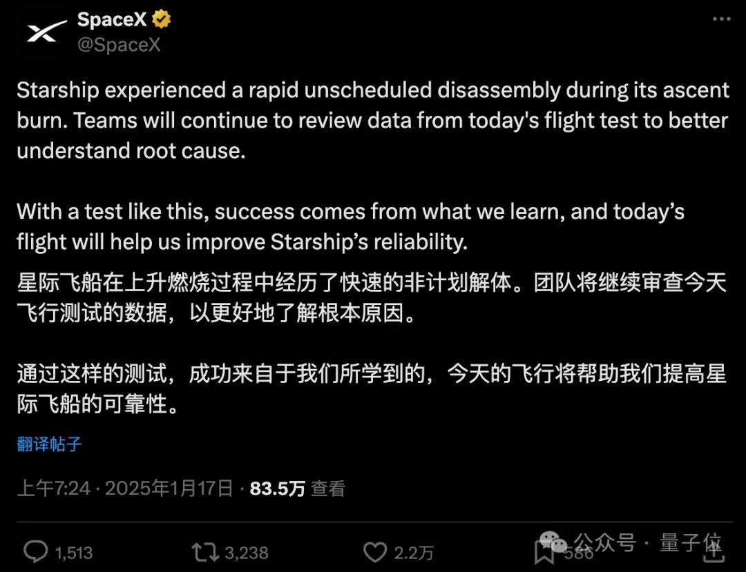 SpaceX最新發(fā)射功敗垂成！“筷子夾火箭”熟練成功，但星艦卻解體了