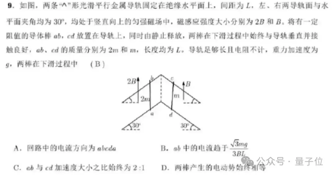 國產(chǎn)AI大戰(zhàn)高考物理，第1題全對，第2題開始放飛