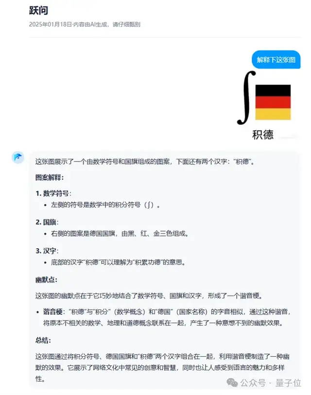 6天連發(fā)6模型，階躍穩(wěn)穩(wěn)蟬聯(lián)多模態(tài)卷王