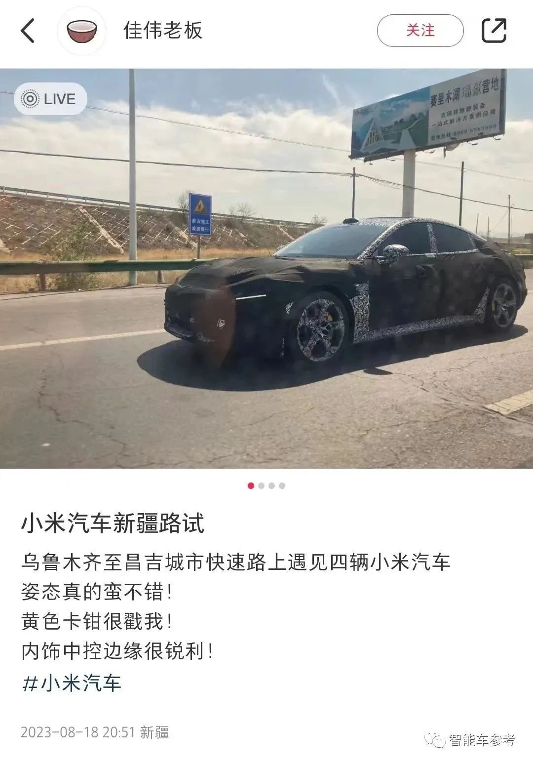 小米被曝拿下造車資質(zhì)，北京工廠大量招聘沖刺量產(chǎn)