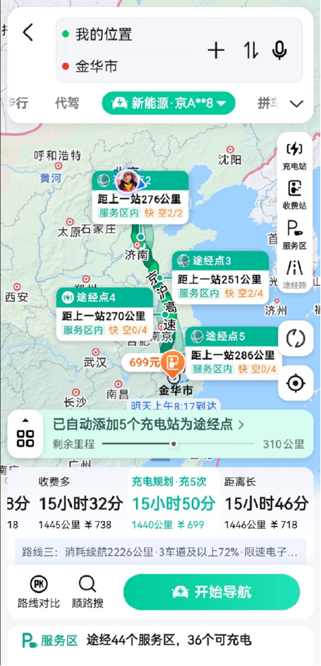高德發(fā)布2024年“溫暖回家路”服務(wù)計劃，科技驅(qū)動打造春運數(shù)字化標配