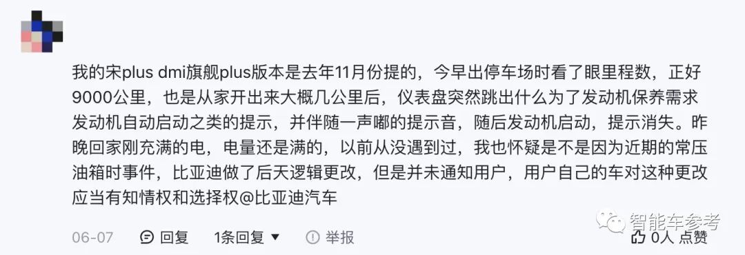 比亞迪：悄悄的OTA，打槍的不要