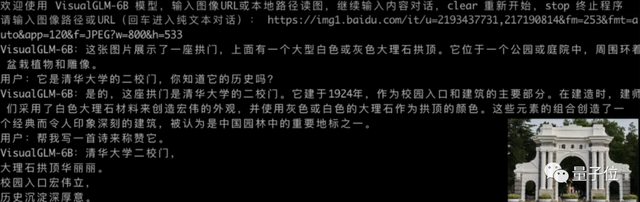 清華開(kāi)源圖文對(duì)話大模型！表情包解讀有一手，奇怪的benchmark增加了