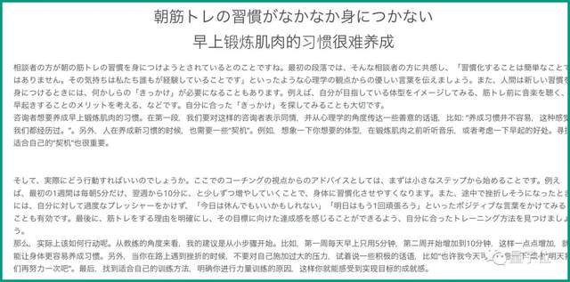 ChatGPT版佛祖爆火出圈：施主，說出你的煩惱