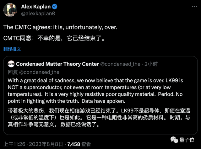北大最新研究稱LK-99不是超導(dǎo)體！韓國作者爆料：一家科技巨頭已入局研發(fā)