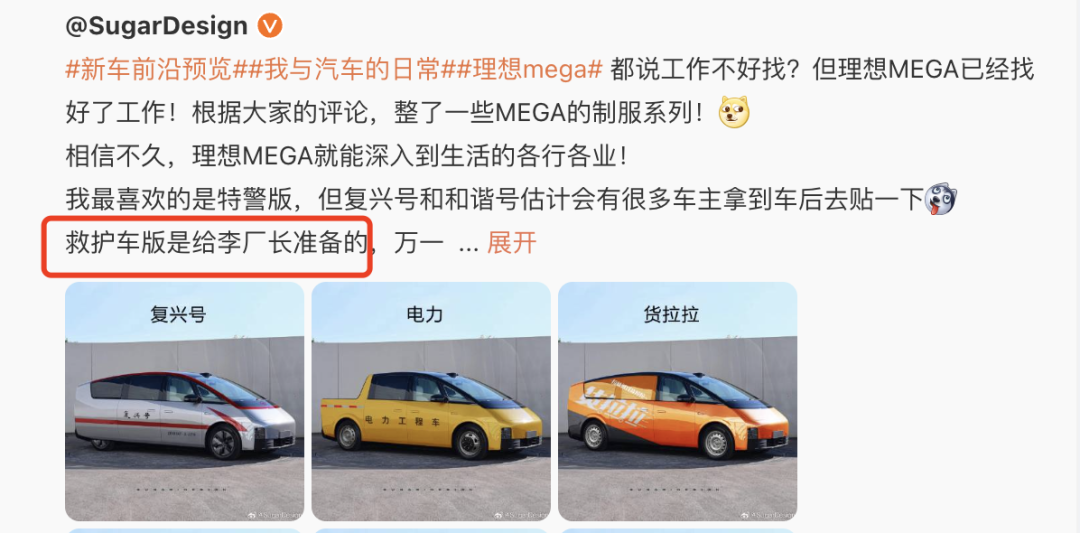 理想高鐵頭開到上海灘，熱梗又雙叒爆了