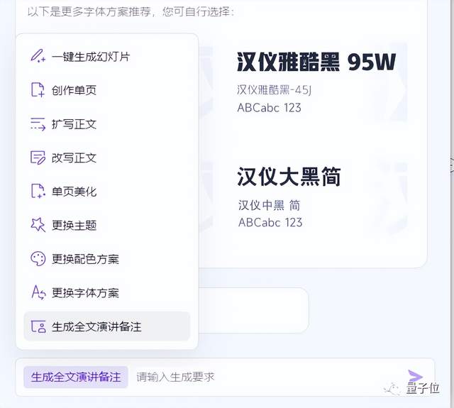 不用等微軟了！實測：全線接入AI的WPS，做PPT就是一句話的事