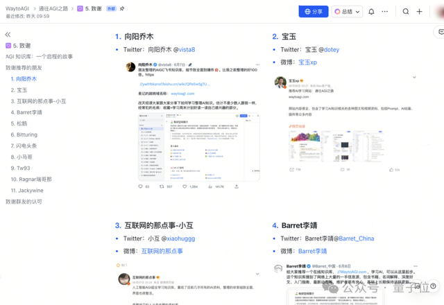 發(fā)現(xiàn)免費(fèi)Sora學(xué)習(xí)資料，原來(lái)都藏在飛書(shū)