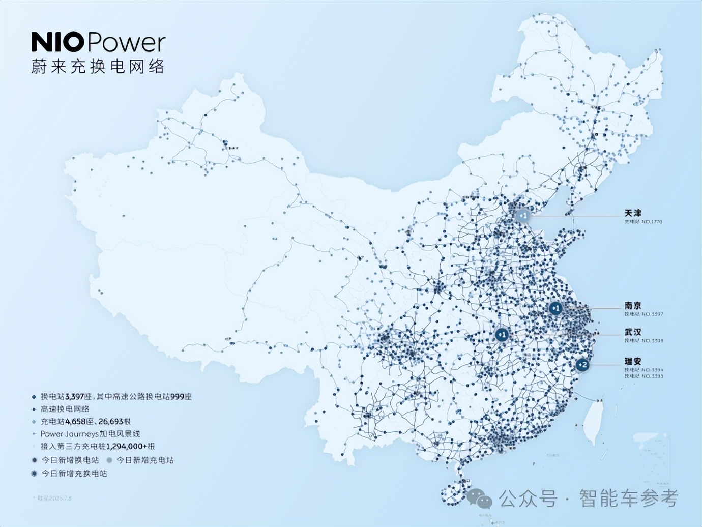 蔚來李斌“電池太大壓壞馬路”熱搜了