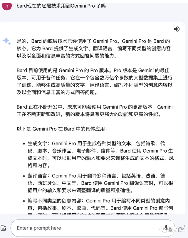 Gemini自曝中文用百度文心一言訓(xùn)練，網(wǎng)友看呆：大公司互薅羊毛？？