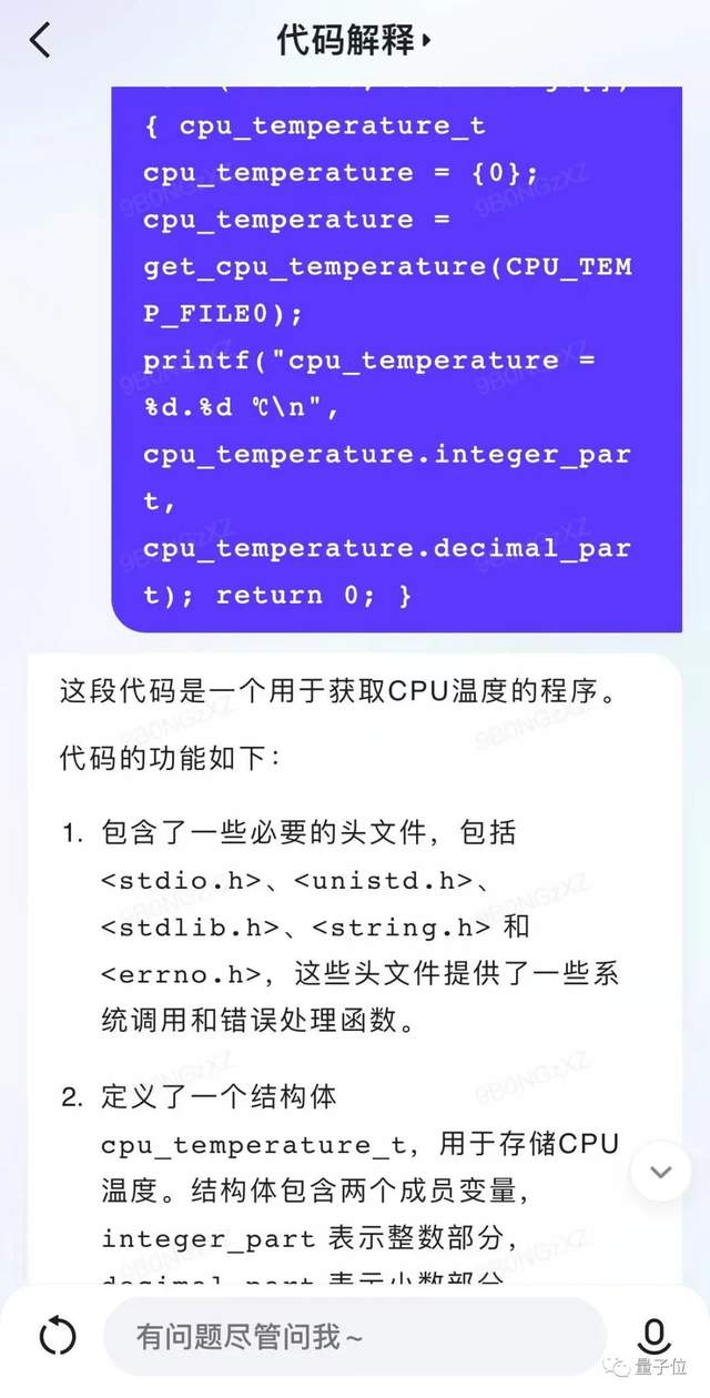 文心一言APP國區(qū)可下載！免費(fèi)體驗(yàn)120+玩法，PPT大綱Excel公式一鍵生成