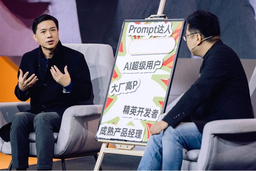 極客公園創(chuàng)新大會 2024，探討 AI 時代增強人生計劃