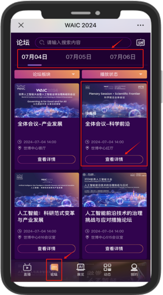 【倒計時10天收藏版】WAIC 2024觀眾注冊攻略大全！看這里不迷路～